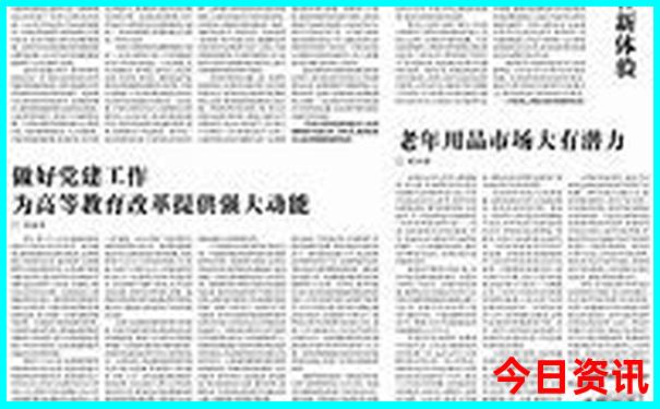 8月份旅游最佳地方